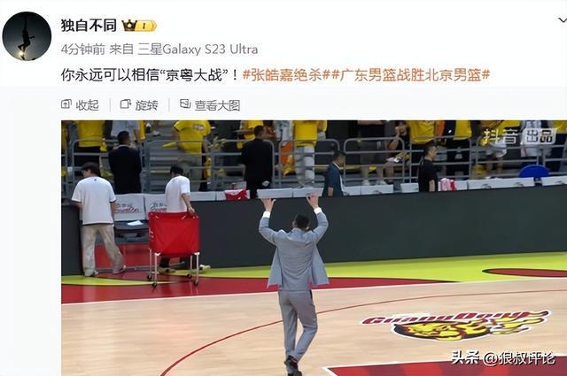开云入口-张皓嘉关键三分绝杀北京引热议！广东替补席疯狂庆祝 社媒彻底沸腾