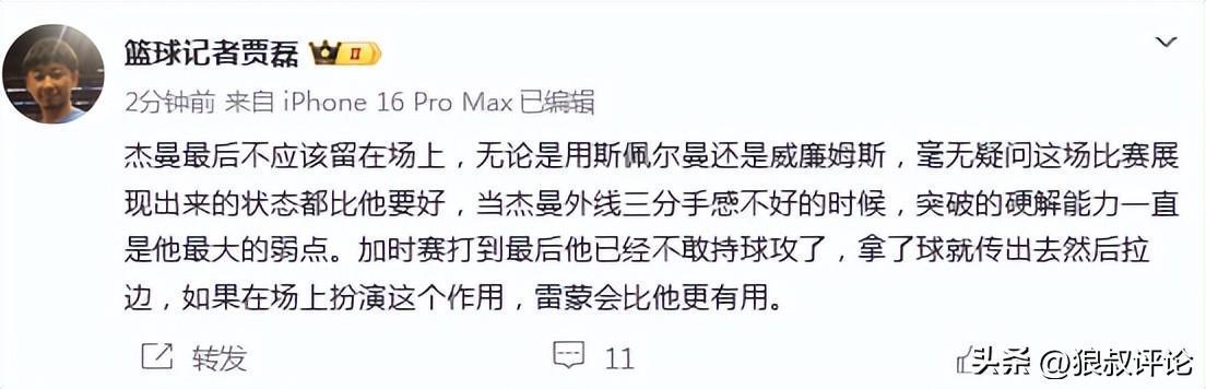 开云入口-张皓嘉关键三分绝杀北京引热议！广东替补席疯狂庆祝 社媒彻底沸腾