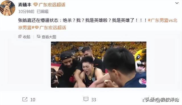 开云入口-张皓嘉关键三分绝杀北京引热议！广东替补席疯狂庆祝 社媒彻底沸腾