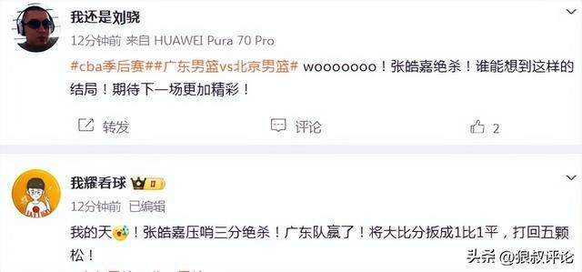 开云入口-张皓嘉关键三分绝杀北京引热议！广东替补席疯狂庆祝 社媒彻底沸腾