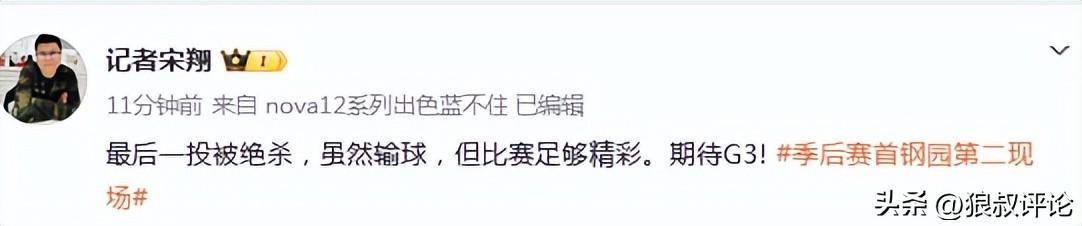 开云入口-张皓嘉关键三分绝杀北京引热议！广东替补席疯狂庆祝 社媒彻底沸腾
