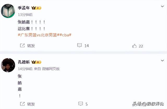 开云入口-张皓嘉关键三分绝杀北京引热议！广东替补席疯狂庆祝 社媒彻底沸腾